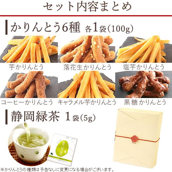 お歳暮 お菓子 おしゃれ プレゼント ギフト 芋けんぴ かりんとう スイーツ 送料無料 和菓子セット 和菓子 詰め合わせ 60代 70代 80代 90代 御歳暮｜oimoya｜03