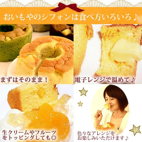 シフォンケーキ プチギフト 21 義理 子供 お菓子 スイーツ 個包装 プレゼント ギフト 5 花とスイーツ おいもや 通販 Yahoo ショッピング