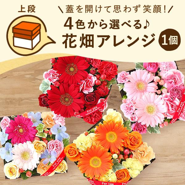 誕生日 プレゼント ギフト スイーツ 花束 花 お菓子 アレンジメント 花とスイーツ 食べ物 食品 おしゃれ お祝い 女性 子供 50代 60代 70代 80代 | おいもや | 04