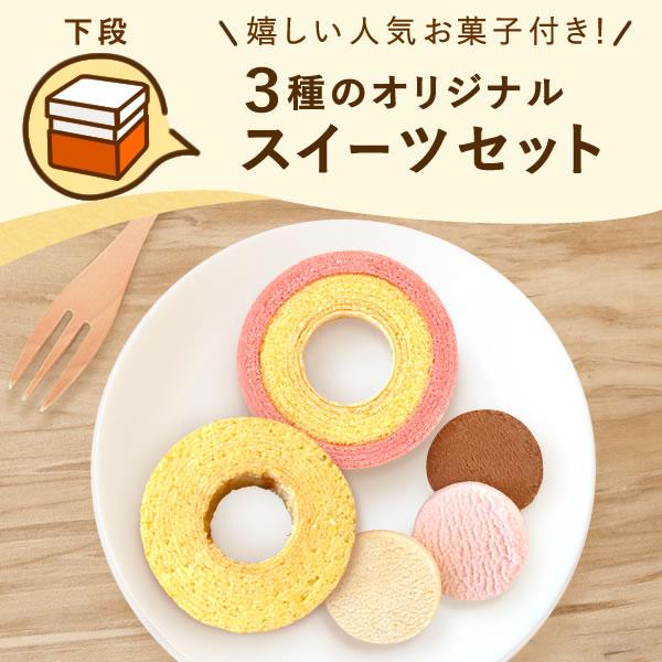 母の日 花 生花 ギフト プレゼント 2026 花とスイーツ スイーツ セット お菓子 おしゃれ 詰め合わせ 食べ物 花束 そのまま飾れる 花とお菓子 | おいもや | 10