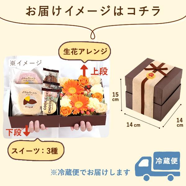 母の日 花 生花 ギフト プレゼント 2026 花とスイーツ スイーツ セット お菓子 おしゃれ 詰め合わせ 食べ物 花束 そのまま飾れる 花とお菓子 | おいもや | 13