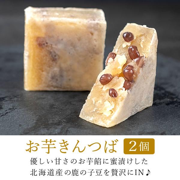誕生日 プレゼント ギフト スイーツ きんつば 和菓子 お菓子 ギフトセット 詰め合わせ 食べ物 食品 ポイント消化 50代 60代 70代 80代 | おいもや | 08