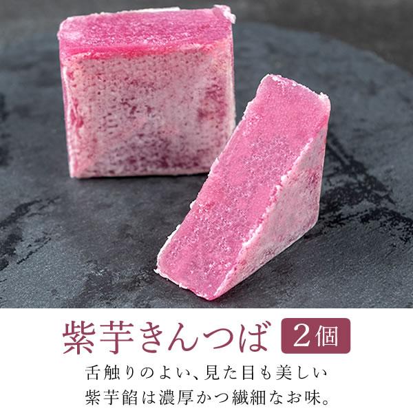 誕生日 プレゼント ギフト スイーツ きんつば 和菓子 お菓子 ギフトセット 詰め合わせ 食べ物 食品 ポイント消化 50代 60代 70代 80代 | おいもや | 09