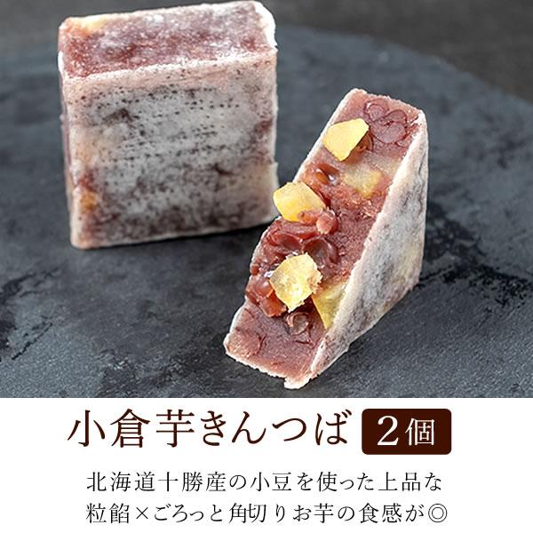 母の日 ギフト プレゼント 2026 和菓子 ギフト お菓子 スイーツ セット きんつば 詰め合わせ 食べ物 食品 個包装 贈り物 お取り寄せ 50代 60代 70代 | おいもや | 09