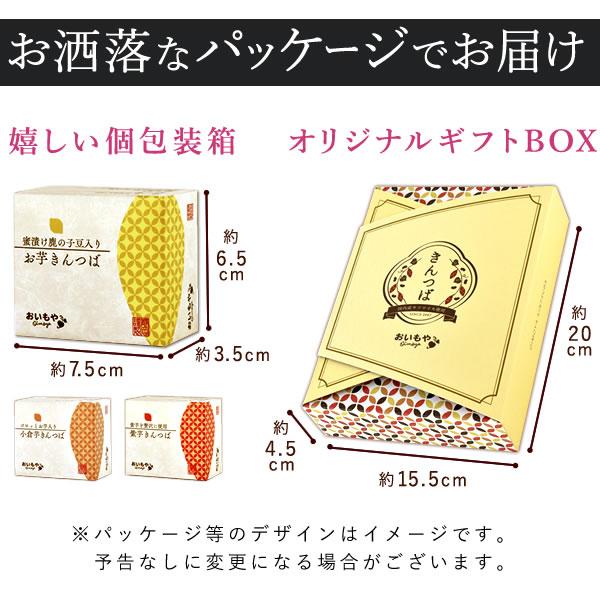 母の日 ギフト プレゼント 2026 和菓子 ギフト お菓子 スイーツ セット きんつば 詰め合わせ 食べ物 食品 個包装 贈り物 お取り寄せ 50代 60代 70代 | おいもや | 12