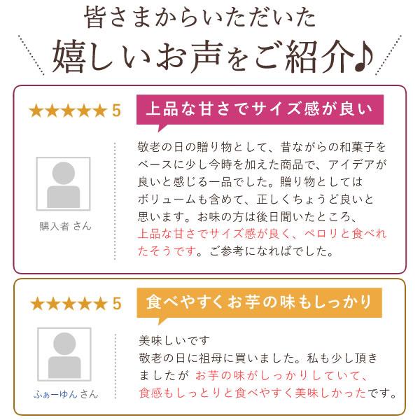 母の日 ギフト プレゼント 2026 和菓子 ギフト お菓子 スイーツ セット きんつば 詰め合わせ 食べ物 食品 個包装 贈り物 お取り寄せ 50代 60代 70代 | おいもや | 13