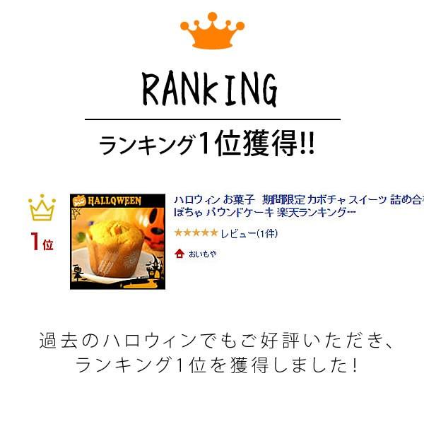 ハロウィン お菓子 ケーキ 大量 安い 配る 詰め合わせ 取り寄せ 個包装 5 花とスイーツ おいもや 通販 Yahoo ショッピング