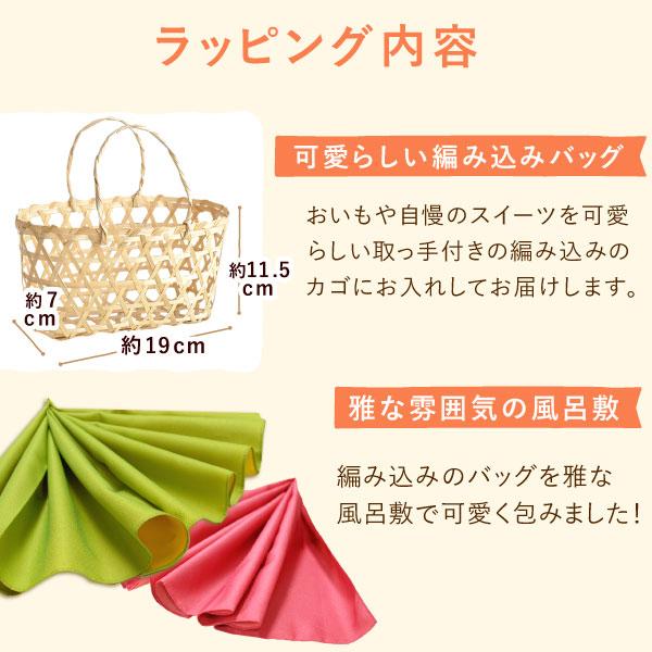 父の日 ギフト お菓子 和菓子 食べ物 2026 スイーツ セット プレゼント 干し芋 詰め合わせ 誕生日プレゼント お祝い 男性 50代 60代 70代 80代 | おいもや | 11