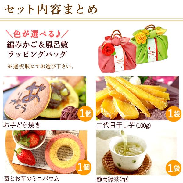 バレンタイン 誕生日プレゼント お菓子 お祝い スイーツ 手土産 ギフト 和菓子 洋菓子 詰め合わせ 人気セット おしゃれ 誕生日プレゼント 60代 70代 80代 5 花とスイーツ おいもや 通販 Yahoo ショッピング