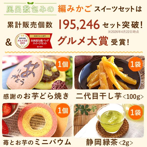 父の日 ギフト お菓子 和菓子 食べ物 2026 スイーツ セット プレゼント 干し芋 詰め合わせ 誕生日プレゼント お祝い 男性 50代 60代 70代 80代 | おいもや | 02