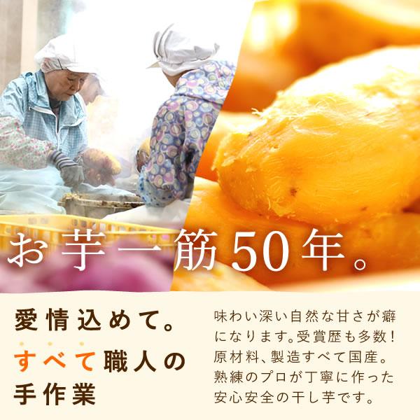 父の日 ギフト お菓子 和菓子 食べ物 2026 スイーツ セット プレゼント 干し芋 詰め合わせ 誕生日プレゼント お祝い 男性 50代 60代 70代 80代 | おいもや | 07