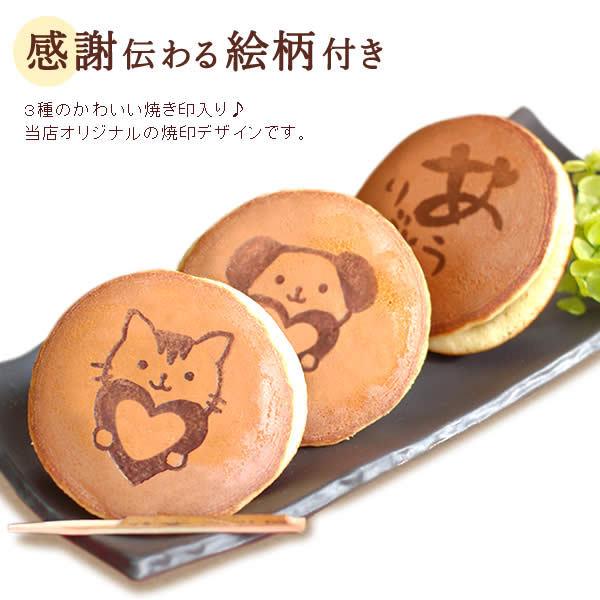 お歳暮 お菓子 2021 和菓子 誕生日プレゼント お祝い お祝い返し 手土産 ギフト スイーツ プレゼント まとめ買い 詰め合わせ 人気 個包装 どら焼き 5 50709 花とスイーツ おいもや 通販 Yahoo ショッピング