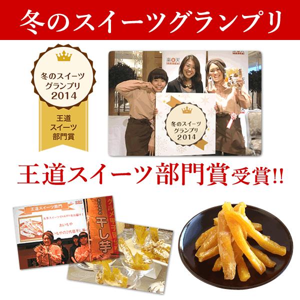 父の日 お菓子 2023 スイーツ プレゼント 食べ物 ギフト 和菓子 お菓子 詰め合わせ 人気セット 送料無料 干し芋 60代 70代 80代 お祝い｜oimoya｜05