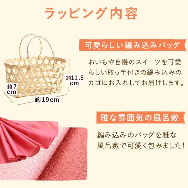 母の日 ギフト プレゼント 2026 スイーツ セット 花とスイーツ 花とお菓子 花 早割 和菓子 プリザーブドフラワー 食べ物 お菓子 60代 70代 80代 | おいもや | 11