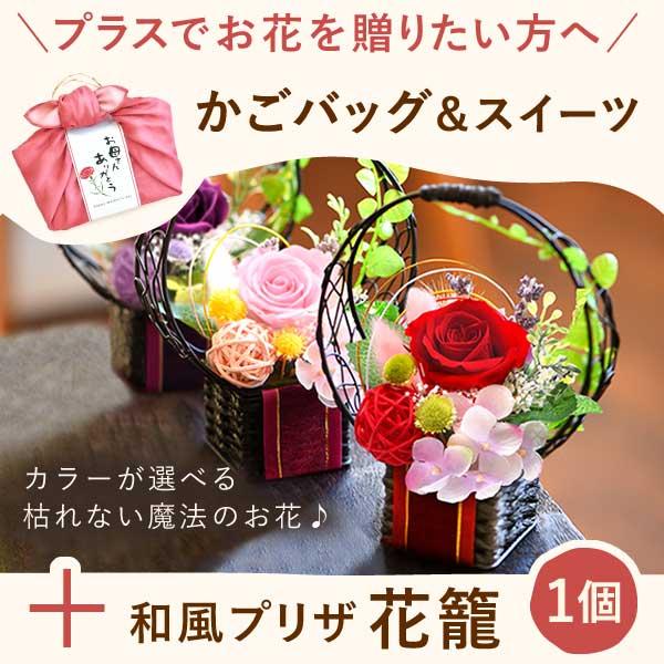 母の日 ギフト プレゼント 2026 スイーツ セット 花とスイーツ 花とお菓子 花 早割 和菓子 プリザーブドフラワー 食べ物 お菓子 60代 70代 80代 | おいもや | 13