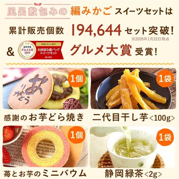 母の日 ギフト プレゼント 2026 スイーツ セット 花とスイーツ 花とお菓子 花 早割 和菓子 プリザーブドフラワー 食べ物 お菓子 60代 70代 80代 | おいもや | 02