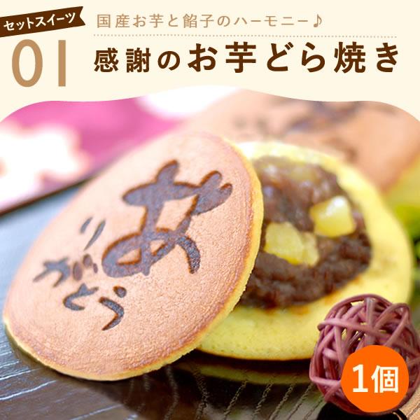 母の日 ギフト プレゼント 2026 スイーツ セット 花とスイーツ 花とお菓子 花 早割 和菓子 プリザーブドフラワー 食べ物 お菓子 60代 70代 80代 | おいもや | 04