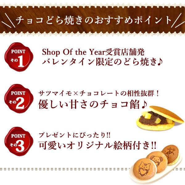 お祝い 誕生日プレゼント 21 まとめ買い チョコ スイーツ お菓子 子供 プレゼント ギフト チョコレートどら焼き プチギフト 5 花とスイーツ おいもや 通販 Yahoo ショッピング