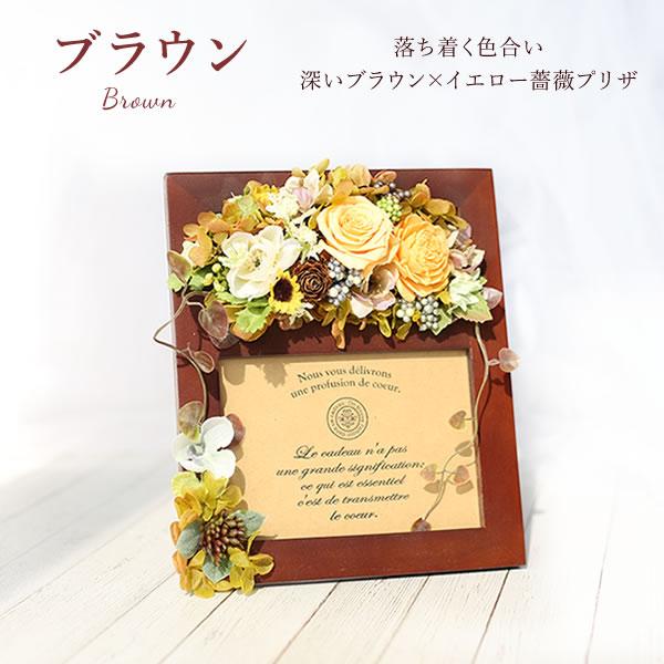 母の日 プレゼント 2025 ギフト 写真立て 花 花とスイーツ スイーツ フォトフレーム プリザーブドフラワー おしゃれ 50代 60代 70代 80代 | おいもや | 10