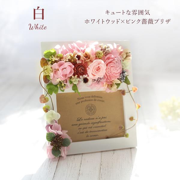 母の日 プレゼント 2025 ギフト 写真立て 花 花とスイーツ スイーツ フォトフレーム プリザーブドフラワー おしゃれ 50代 60代 70代 80代 | おいもや | 12