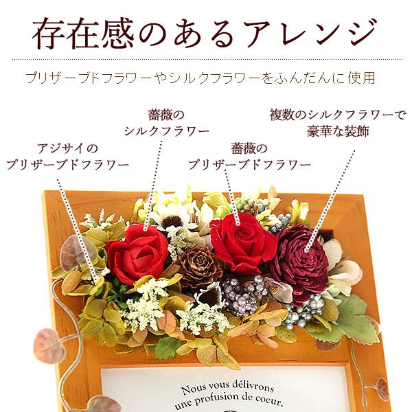 母の日 プレゼント 2025 ギフト 写真立て 花 花とスイーツ スイーツ フォトフレーム プリザーブドフラワー おしゃれ 50代 60代 70代 80代 | おいもや | 04
