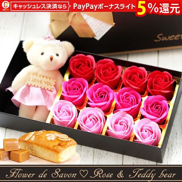 母の日 バラ ソープフラワー ギフト プレゼント 花 2026 ぬいぐるみ お菓子 クマ シャボンフラワー テディベア スイーツ セット お菓子 | おいもや