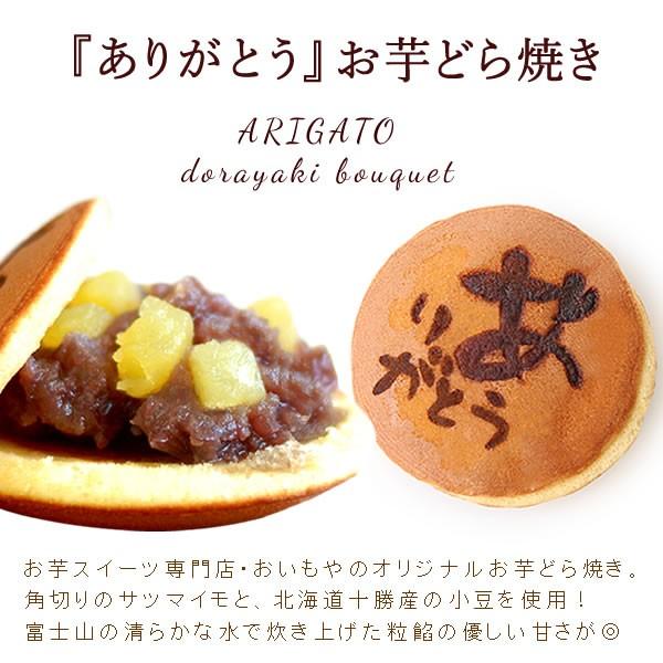 プチギフト お菓子 退職 お返し 22 面白い 手土産 お返し まとめ買い スイーツ おしゃれ 個包装 ギフト 和菓子 プレゼント どら焼き 5 花とスイーツ おいもや 通販 Yahoo ショッピング