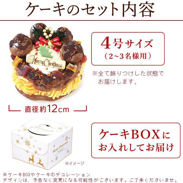 クリスマスケーキ 予約 チョコ パリブレスト ケーキ ケーキ 4号 プレゼント スイーツ ギフト 2人用 3人用 冷凍 5 花とスイーツ おいもや 通販 Yahoo ショッピング