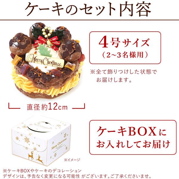 クリスマスケーキ 2022 予約 チョコ パリブレスト ケーキ ケーキ 4号 プレゼント スイーツ ギフト 2人用 3人用 冷凍 :5-50945:花とスイーツ おいもや - 通販 - Yahoo!ショッピング クリスマスケーキ 2022 予約 チョコ パリブレスト ケーキ ケーキ 4号 プレゼント スイーツ ギフト 2人用 3人用 冷凍 :5-50945:花とスイーツ おいもや - 通販 - Yahoo!ショッピング