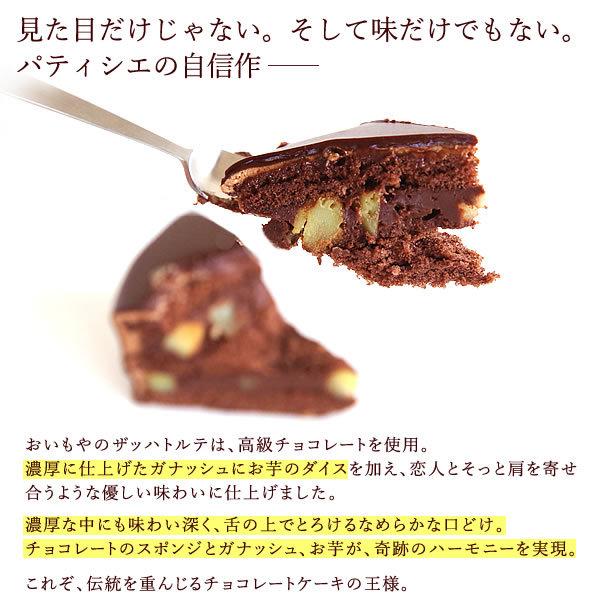 クリスマスケーキ 21 予約 クリスマスプレゼント ケーキ スイーツ チョコ ザッハトルテ 4号 2人用 3人用 冷凍 5 花とスイーツ おいもや 通販 Yahoo ショッピング