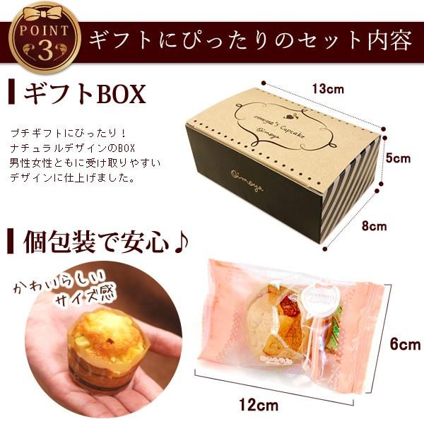 ホワイトデー お返し 21 義理 まとめ買い プレゼント 子供 安い お菓子 スイーツ 個包装 ギフト 焼き菓子 カップケーキ 2個 プチギフト 5 花とスイーツ おいもや 通販 Yahoo ショッピング