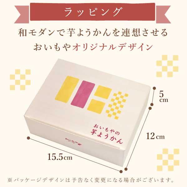 父の日 ギフト プレゼント 2026 スイーツ セット 食べ物 お菓子 和菓子 ようかん 羊羹 詰め合わせ 贈り物 おしゃれ かわいい 50代 60代 70代 80代 | おいもや | 14
