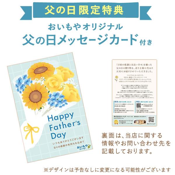 父の日 ギフト プレゼント 2026 スイーツ セット 食べ物 お菓子 和菓子 ようかん 羊羹 詰め合わせ 贈り物 おしゃれ かわいい 50代 60代 70代 80代 | おいもや | 17