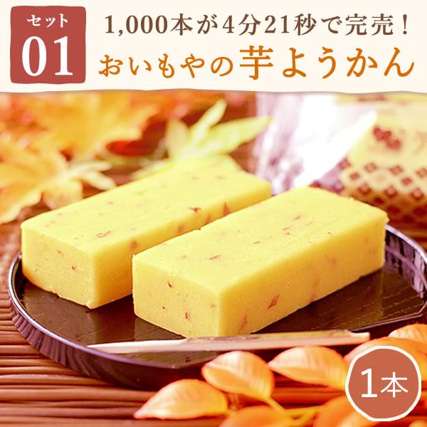 父の日 ギフト プレゼント 2026 スイーツ セット 食べ物 お菓子 和菓子 ようかん 羊羹 詰め合わせ 贈り物 おしゃれ かわいい 50代 60代 70代 80代 | おいもや | 03