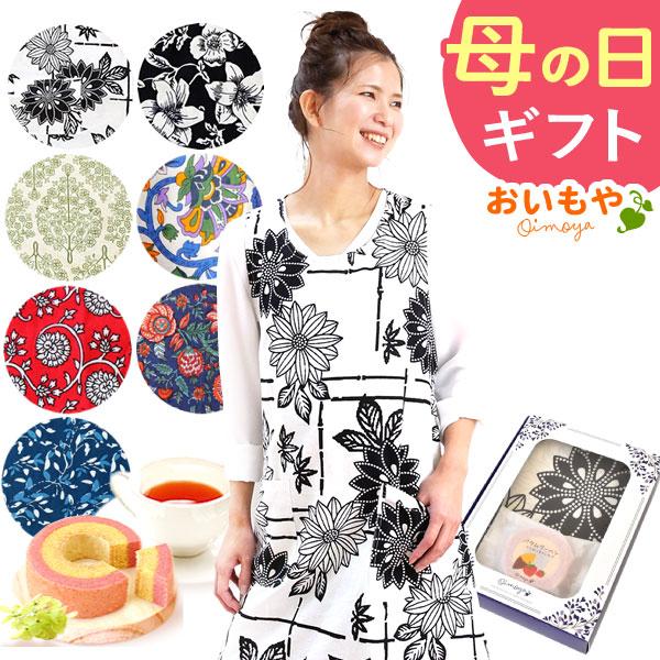 誕生日 プレゼント ギフト 実用的 エプロン スイーツ おしゃれ かわいい 花柄 洋菓子 レディース 母 雑貨 誕生日プレゼント 50代 60代 70代 | 