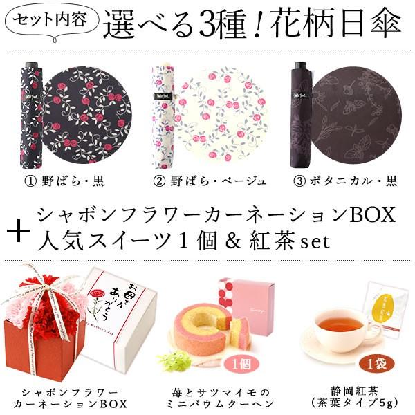 母の日 誕生日 プレゼント お祝い ギフト 花 日傘 傘 雨晴兼用 Uvカット 洋菓子 花とスイーツ ギフトランキング お菓子 5 花とスイーツ おいもや 通販 Yahoo ショッピング