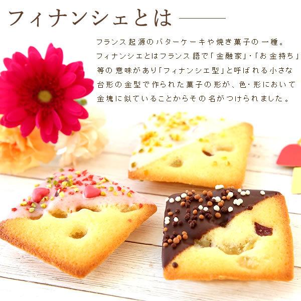 お祝い 誕生日プレゼント 21 スイーツ ギフト プチギフト ショコラ チョコレート フィナンシェ 焼き菓子 お菓子 女性 プレゼント 5 花とスイーツ おいもや 通販 Yahoo ショッピング