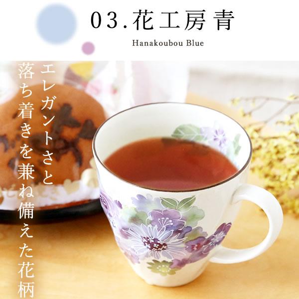 母の日 ギフト プレゼント 実用的 2025 お菓子 マグカップ スイーツ 陶器 食器 和菓子 キッチン 美濃焼 かわいい 雑貨 50代 60代 70代 80代 |  | 11