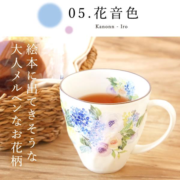 母の日 ギフト プレゼント 実用的 2025 お菓子 マグカップ スイーツ 陶器 食器 和菓子 キッチン 美濃焼 かわいい 雑貨 50代 60代 70代 80代 |  | 13