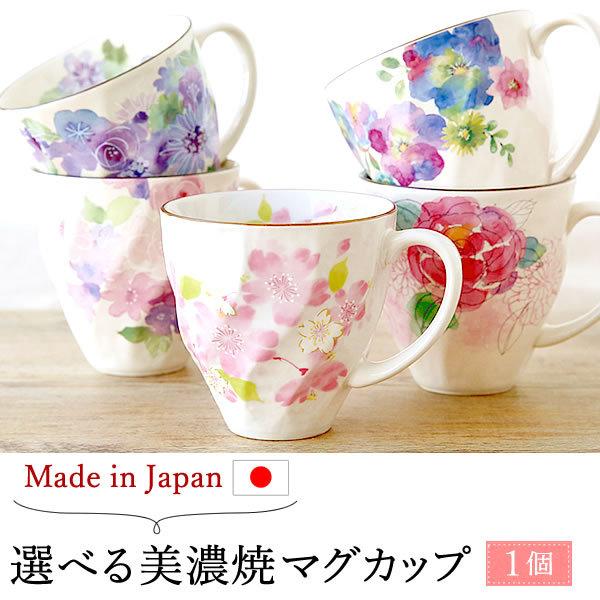 母の日 21 プレゼント ギフト 花 マグカップ 陶器 食器 和菓子 花とスイーツ お菓子 ギフトランキング キッチン用品 美濃焼 5 花とスイーツ おいもや 通販 Yahoo ショッピング