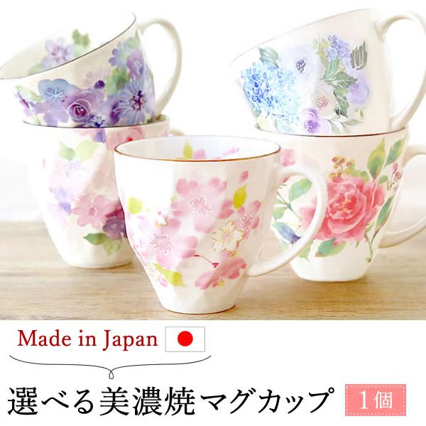 母の日 ギフト プレゼント 実用的 2025 お菓子 マグカップ スイーツ 陶器 食器 和菓子 キッチン 美濃焼 かわいい 雑貨 50代 60代 70代 80代 |  | 04