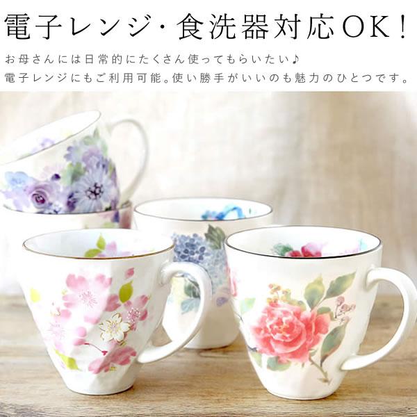母の日 ギフト プレゼント 実用的 2025 お菓子 マグカップ スイーツ 陶器 食器 和菓子 キッチン 美濃焼 かわいい 雑貨 50代 60代 70代 80代 |  | 07