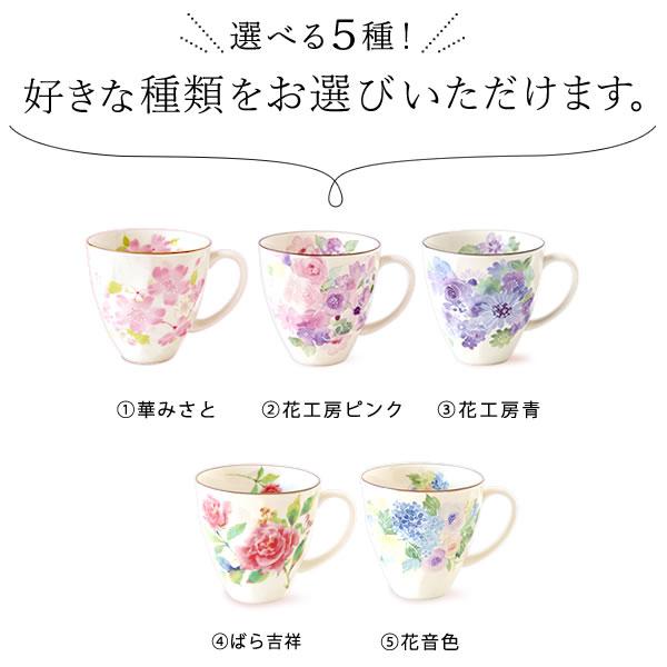 母の日 ギフト プレゼント 実用的 2025 お菓子 マグカップ スイーツ 陶器 食器 和菓子 キッチン 美濃焼 かわいい 雑貨 50代 60代 70代 80代 |  | 08