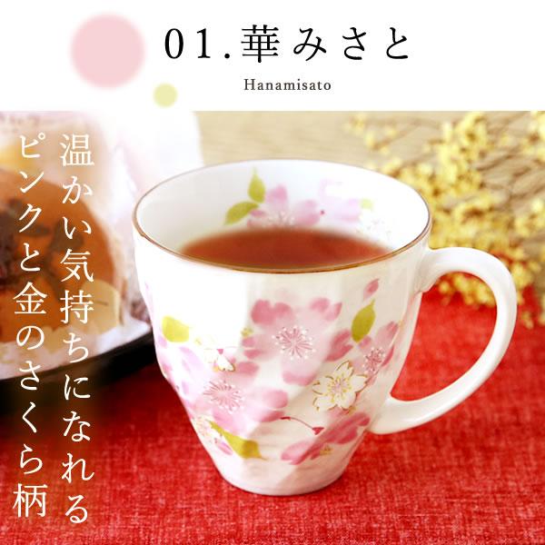 母の日 ギフト プレゼント 実用的 2025 お菓子 マグカップ スイーツ 陶器 食器 和菓子 キッチン 美濃焼 かわいい 雑貨 50代 60代 70代 80代 |  | 09