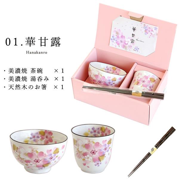 母の日 ギフト プレゼント 2025 食器 茶碗 実用的 お菓子 和菓子 箸 お茶碗 キッチン 美濃焼 雑貨 母の日ギフト 流行 50代 60代 70代 80代 |  | 10