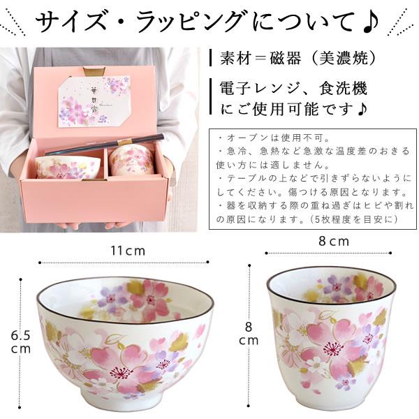 母の日 ギフト プレゼント 2025 食器 茶碗 実用的 お菓子 和菓子 箸 お茶碗 キッチン 美濃焼 雑貨 母の日ギフト 流行 50代 60代 70代 80代 |  | 14