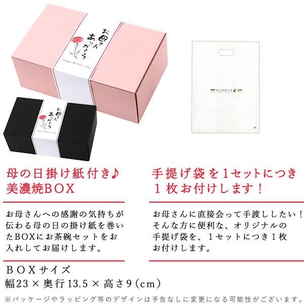 母の日 ギフト プレゼント 2025 食器 茶碗 実用的 お菓子 和菓子 箸 お茶碗 キッチン 美濃焼 雑貨 母の日ギフト 流行 50代 60代 70代 80代 |  | 15