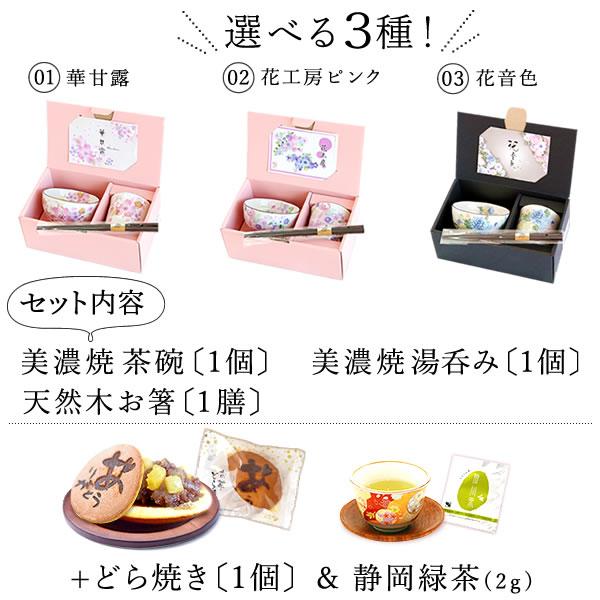 母の日 ギフト プレゼント 2025 食器 茶碗 実用的 お菓子 和菓子 箸 お茶碗 キッチン 美濃焼 雑貨 母の日ギフト 流行 50代 60代 70代 80代 |  | 02