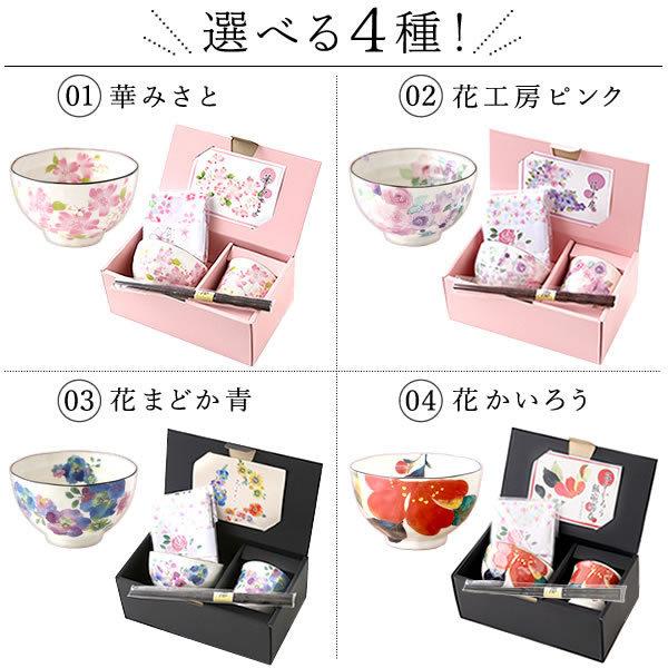 母の日 プレゼント 花 ギフト 食器 茶碗 和菓子 花とスイーツ お菓子 21 ギフトランキング キッチン用品 美濃焼 5 花とスイーツ おいもや 通販 Yahoo ショッピング