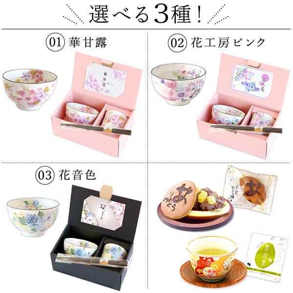 母の日 ギフト プレゼント 2025 食器 茶碗 実用的 お菓子 和菓子 箸 お茶碗 キッチン 美濃焼 雑貨 母の日ギフト 流行 50代 60代 70代 80代 |  | 09